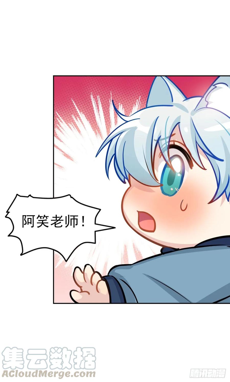 《老师，狼来啦！》我要变回来 第10页