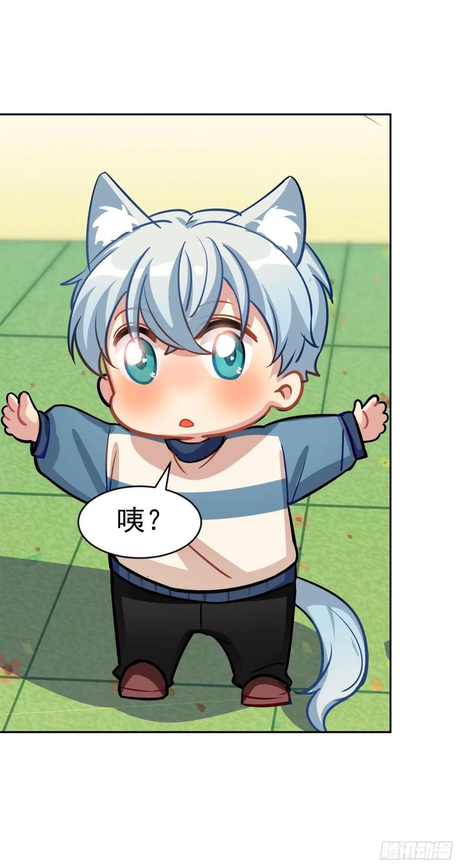 《老师，狼来啦！》我要变回来 第12页