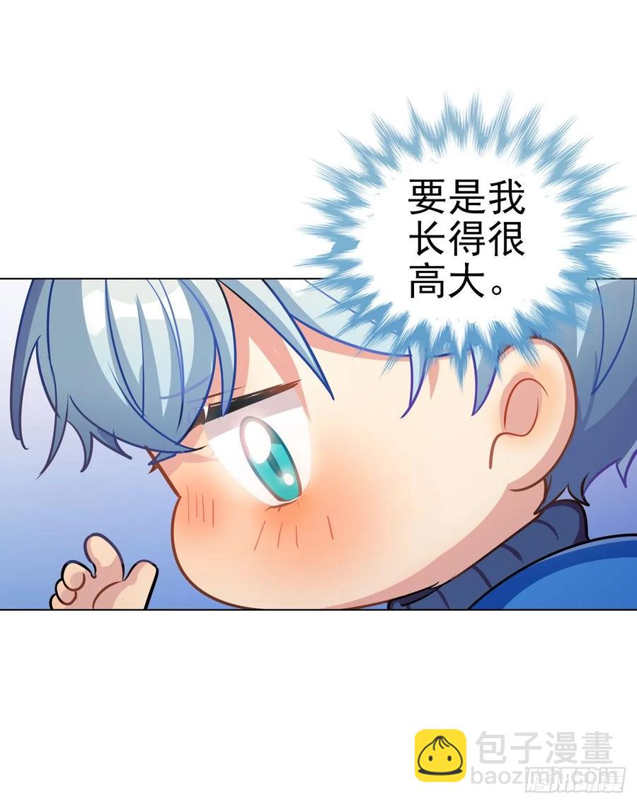 《老师，狼来啦！》我要变回来 第15页