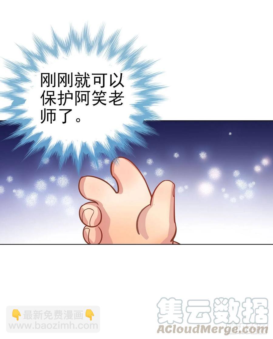 《老师，狼来啦！》我要变回来 第16页