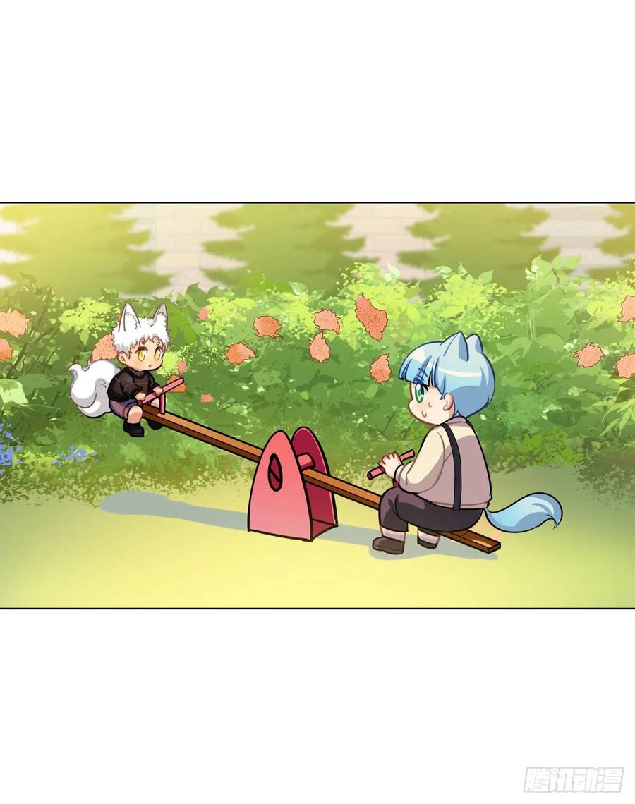 《老师，狼来啦！》我要变回来 第17页