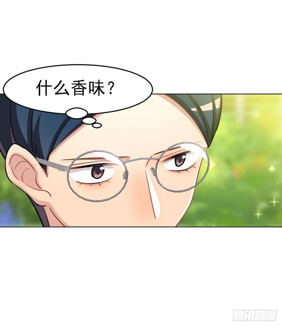《老师，狼来啦！》我要变回来 第24页
