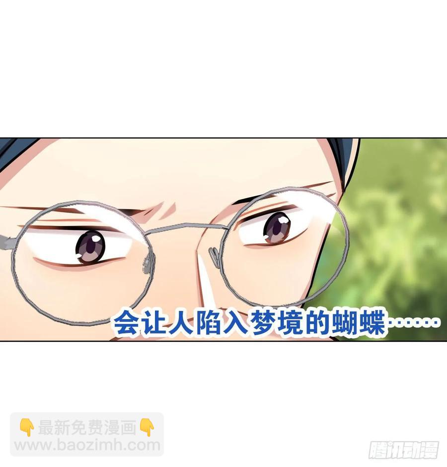 《老师，狼来啦！》我要变回来 第26页