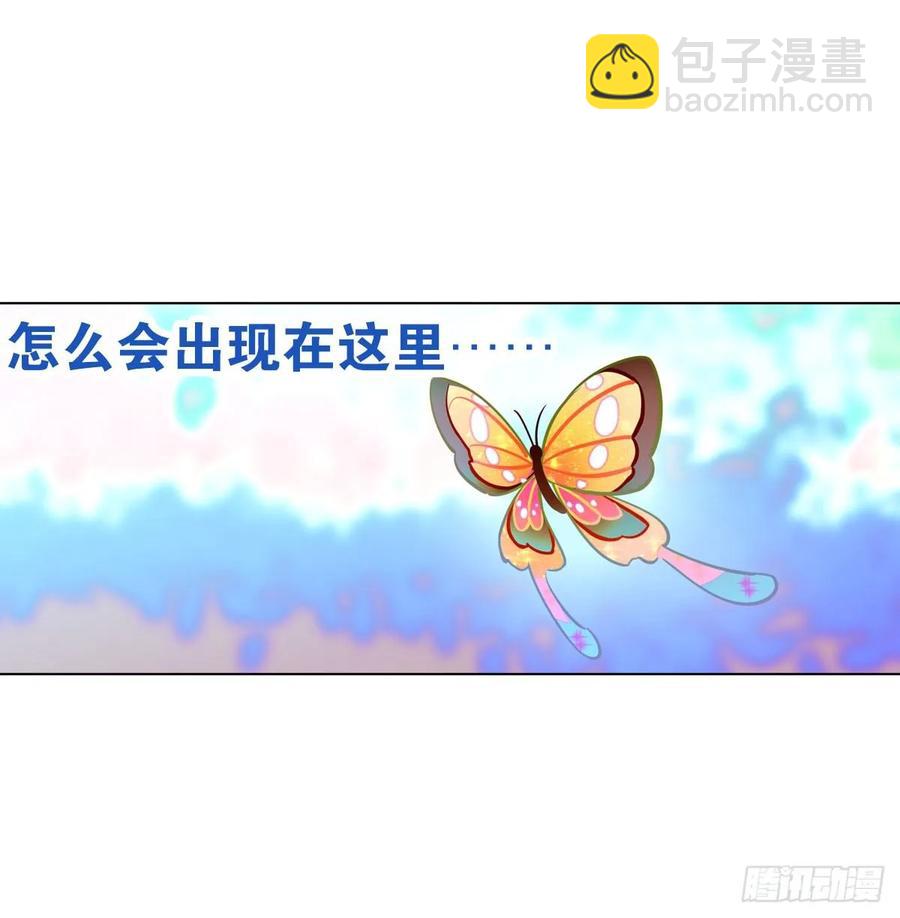 《老师，狼来啦！》我要变回来 第27页