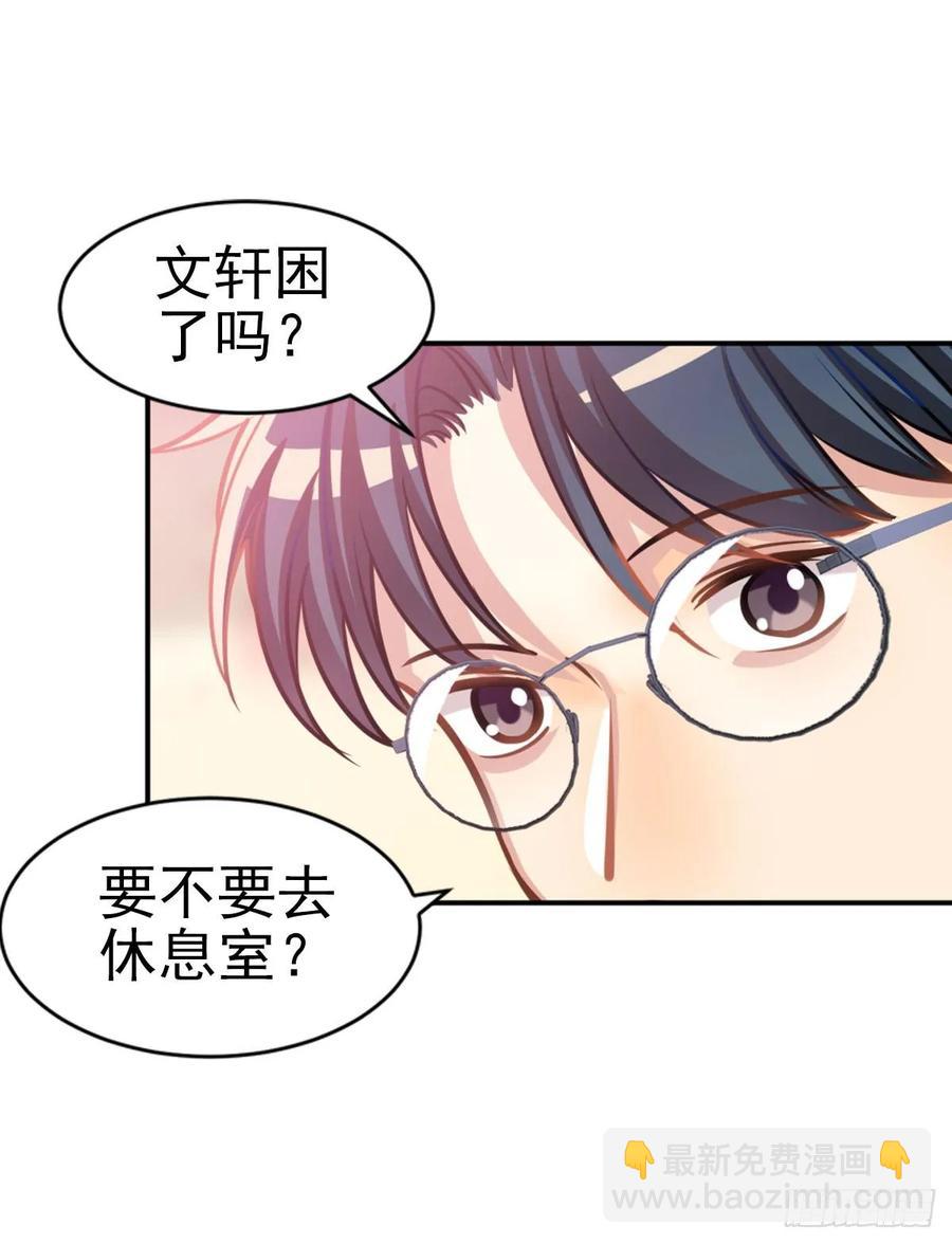 《老师，狼来啦！》我要变回来 第3页