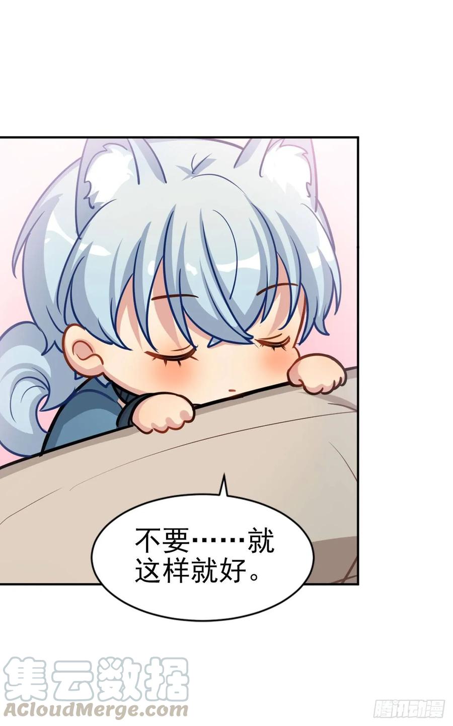 《老师，狼来啦！》我要变回来 第4页
