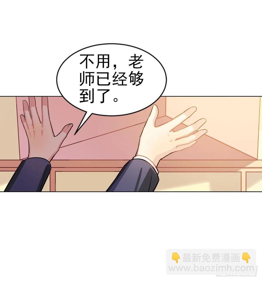 《老师，狼来啦！》我要变回来 第8页