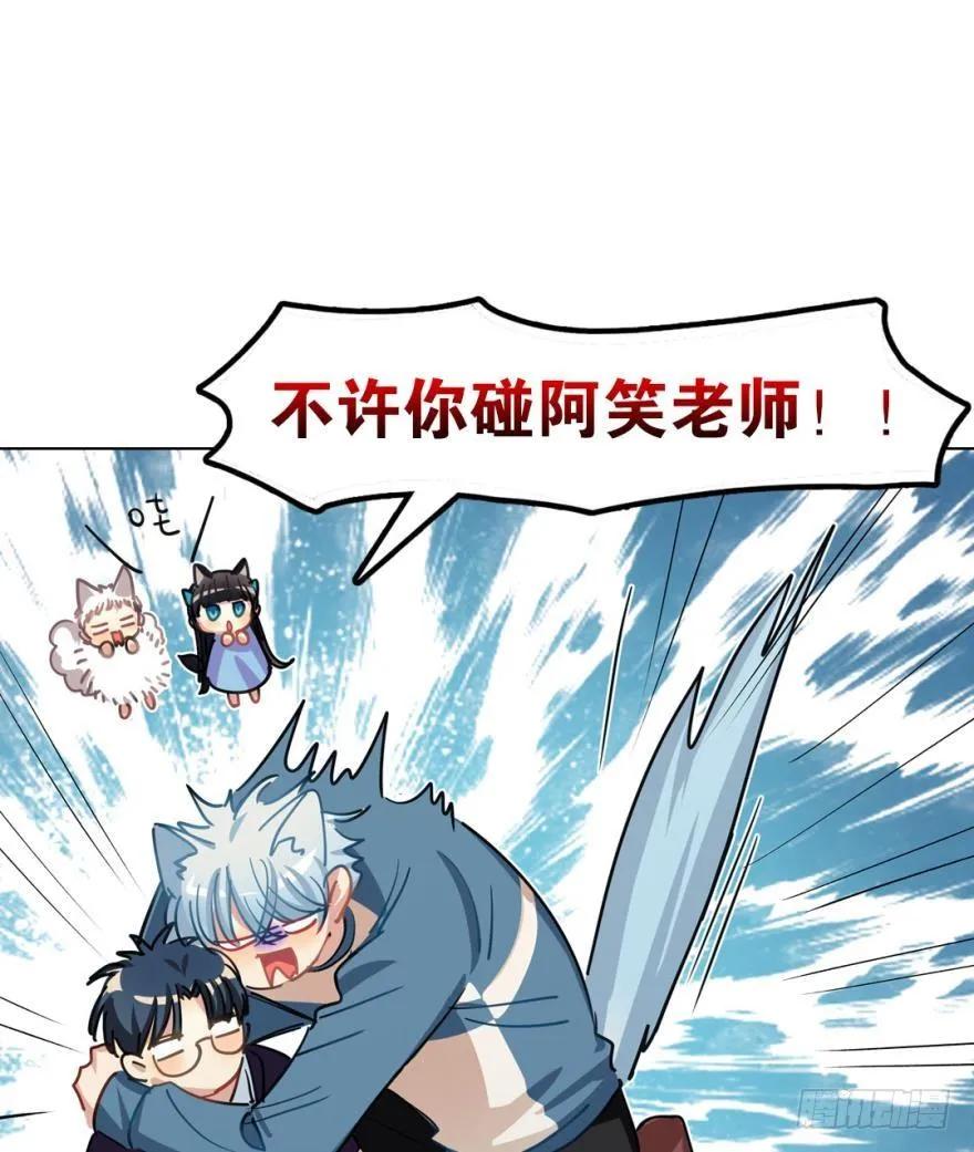 《老师，狼来啦！》狼吃兔子是天性 第12页