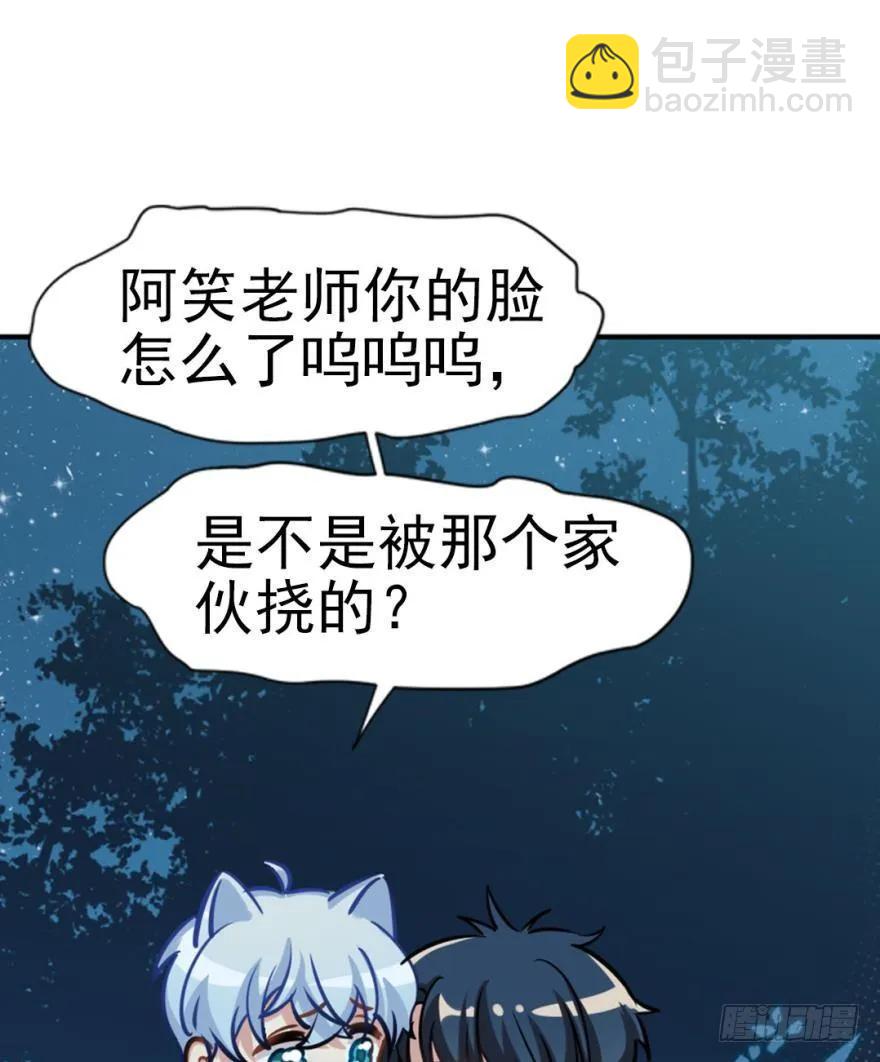 《老师，狼来啦！》狼吃兔子是天性 第14页