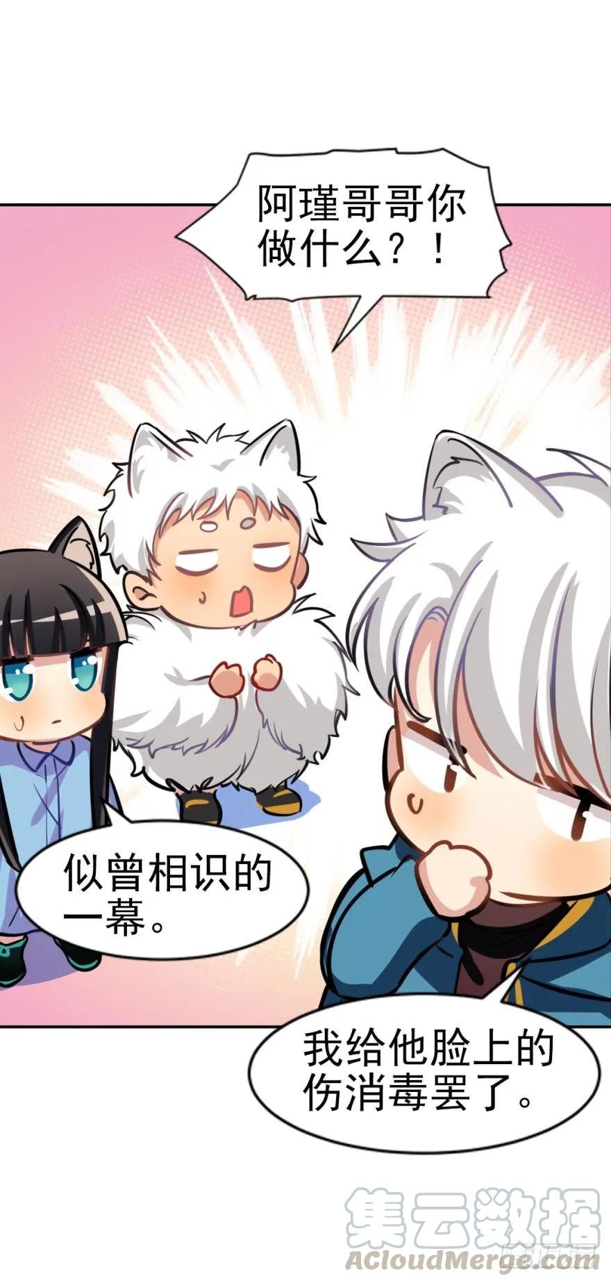 《老师，狼来啦！》狼吃兔子是天性 第16页