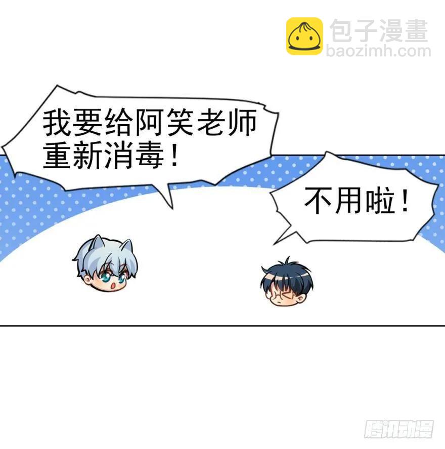 《老师，狼来啦！》狼吃兔子是天性 第17页