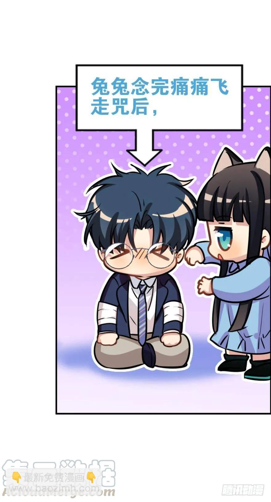 《老师，狼来啦！》狼吃兔子是天性 第19页