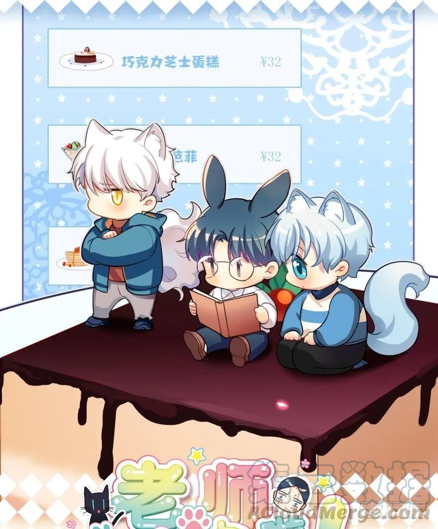 《老师，狼来啦！》狼吃兔子是天性 第1页