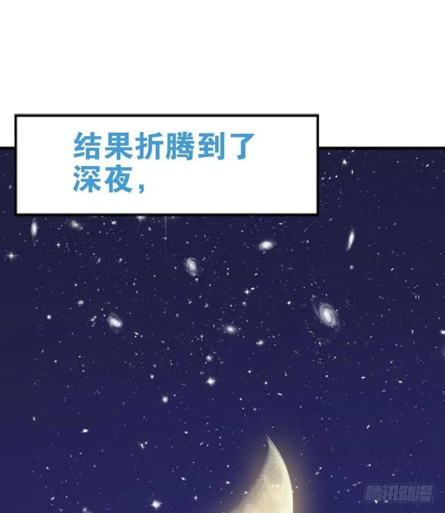 《老师，狼来啦！》狼吃兔子是天性 第21页