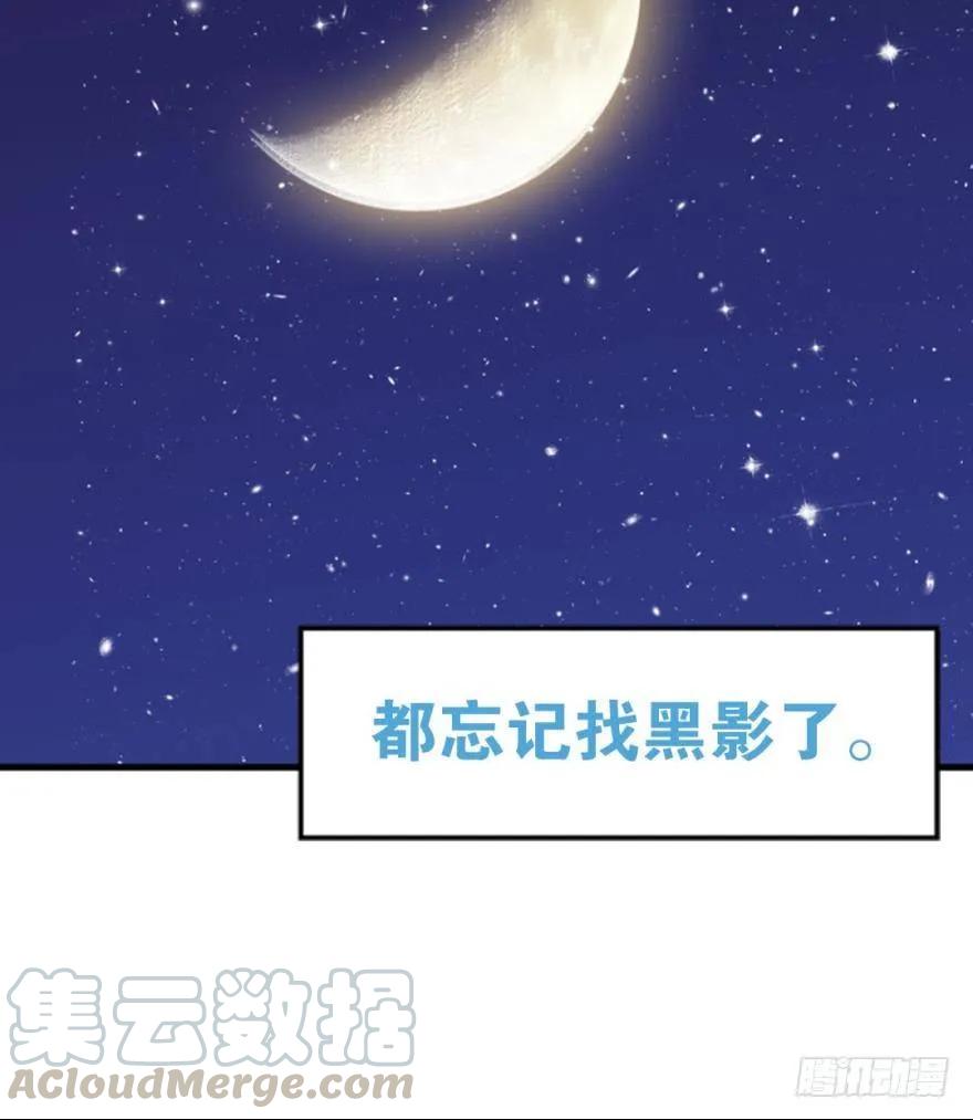 《老师，狼来啦！》狼吃兔子是天性 第22页