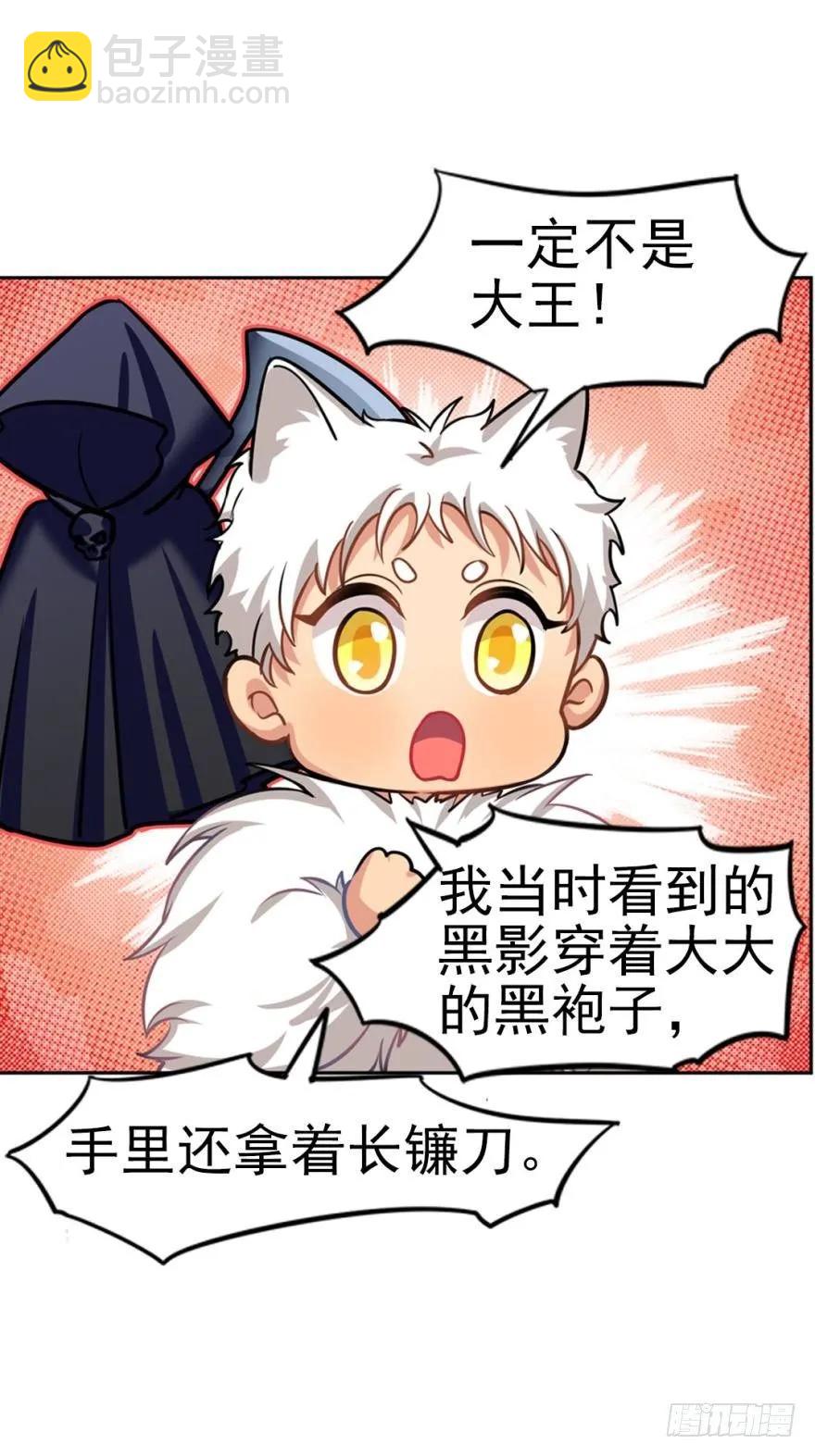 《老师，狼来啦！》狼吃兔子是天性 第23页
