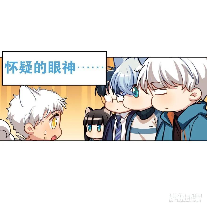 《老师，狼来啦！》狼吃兔子是天性 第24页