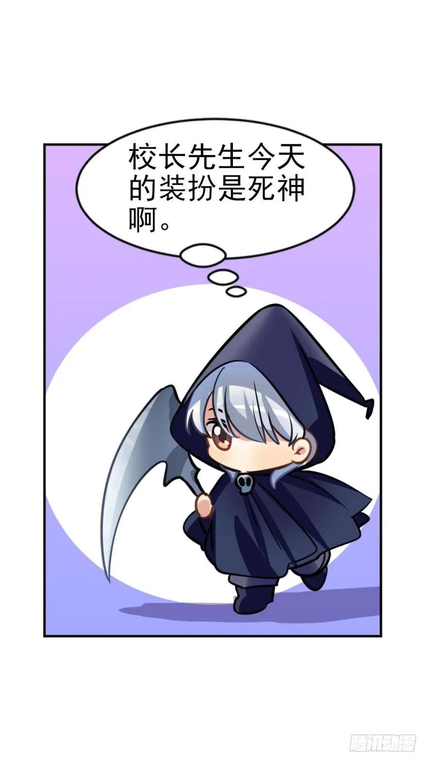 《老师，狼来啦！》狼吃兔子是天性 第26页