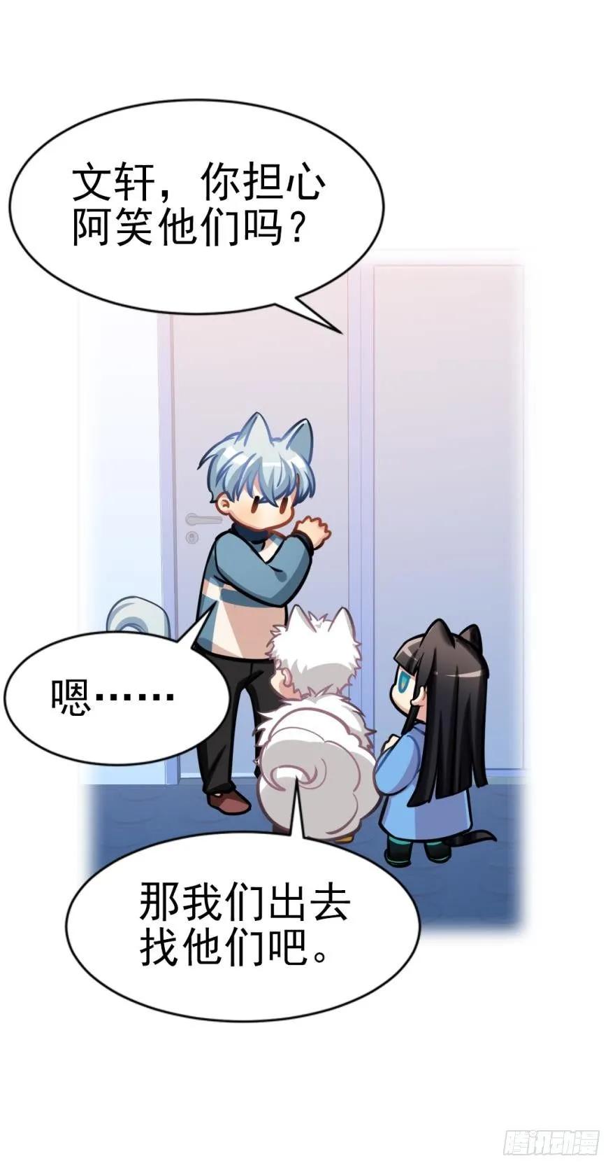 《老师，狼来啦！》狼吃兔子是天性 第3页