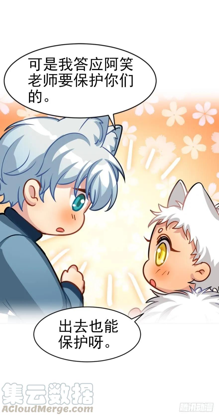 《老师，狼来啦！》狼吃兔子是天性 第4页