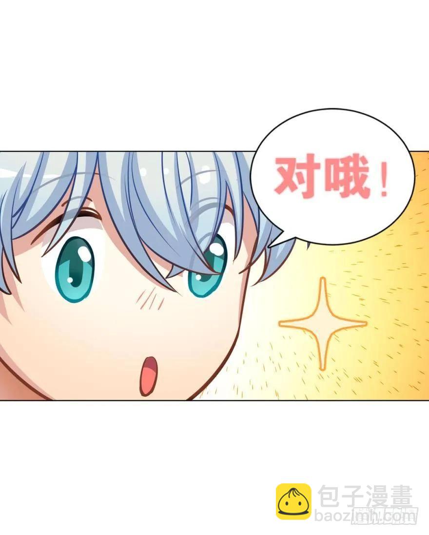 《老师，狼来啦！》狼吃兔子是天性 第5页