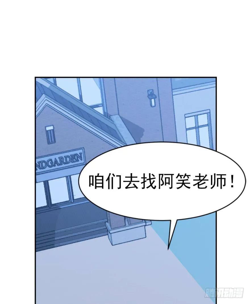 《老师，狼来啦！》狼吃兔子是天性 第6页