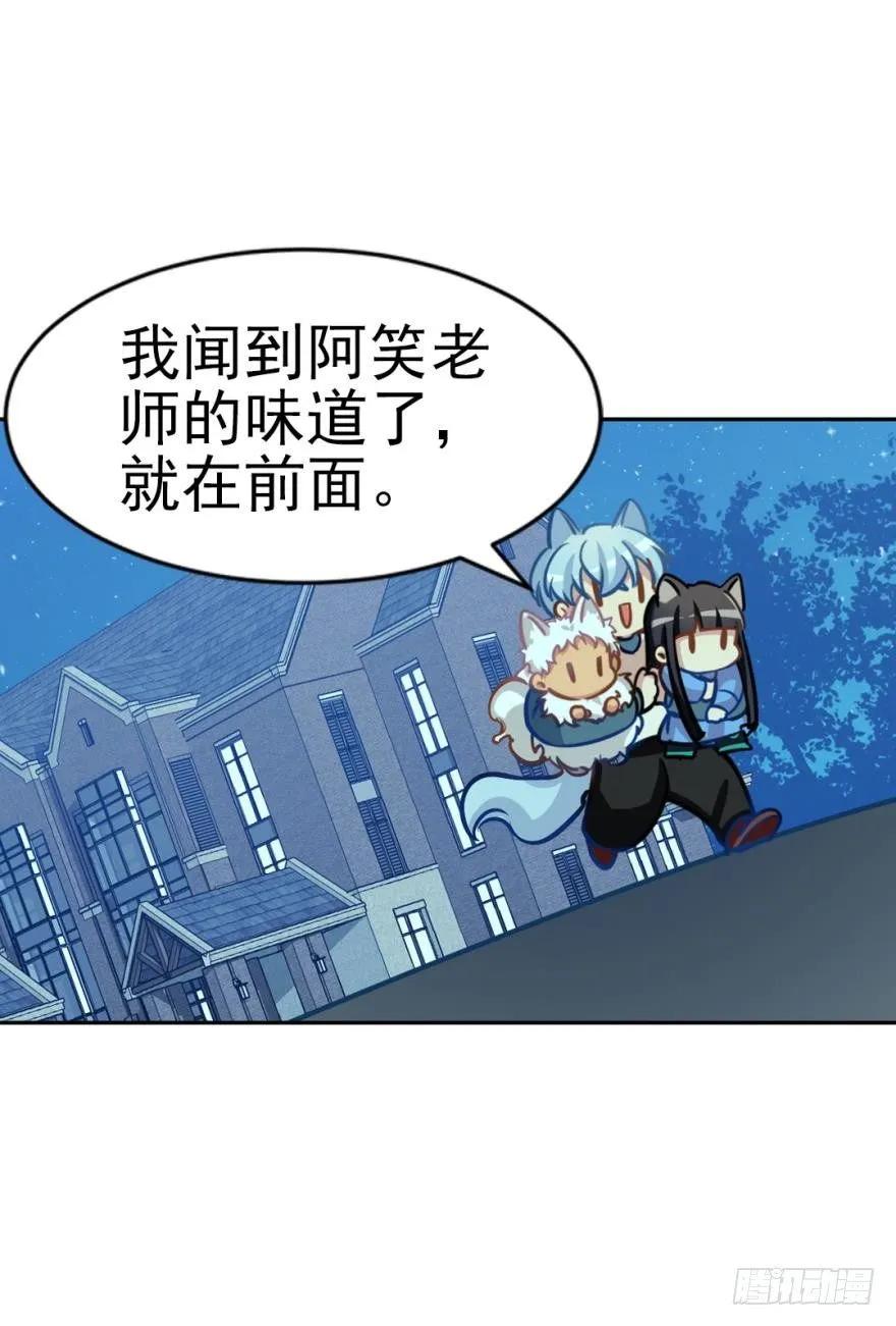 《老师，狼来啦！》狼吃兔子是天性 第8页