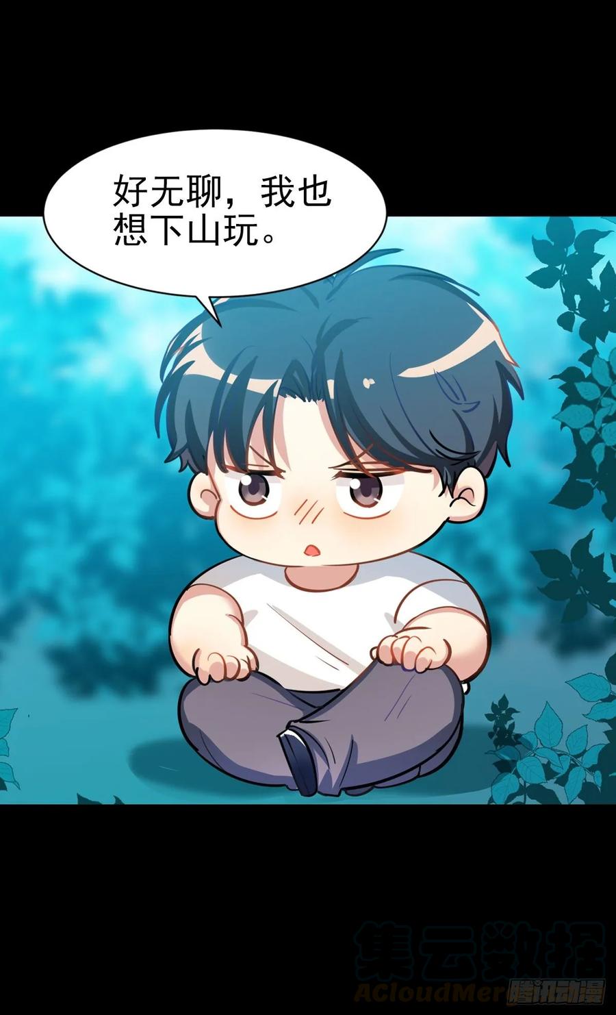 《老师，狼来啦！》阿笑记忆里的一天 第10页