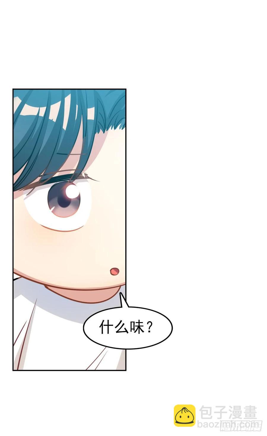 《老师，狼来啦！》阿笑记忆里的一天 第12页