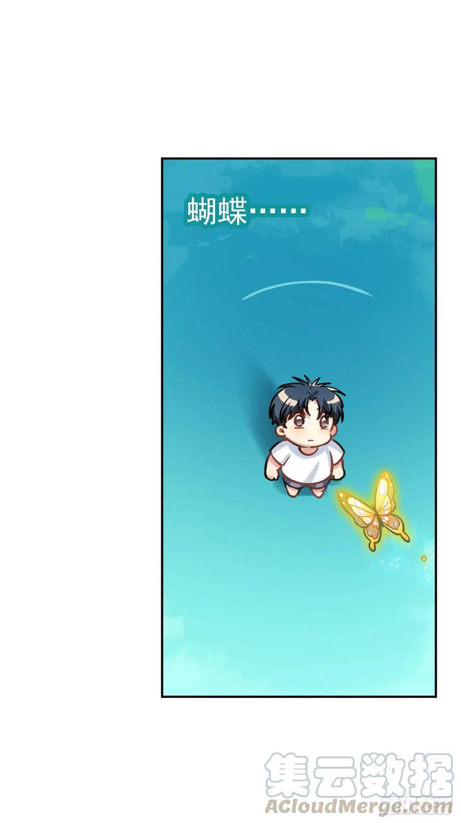 《老师，狼来啦！》阿笑记忆里的一天 第13页