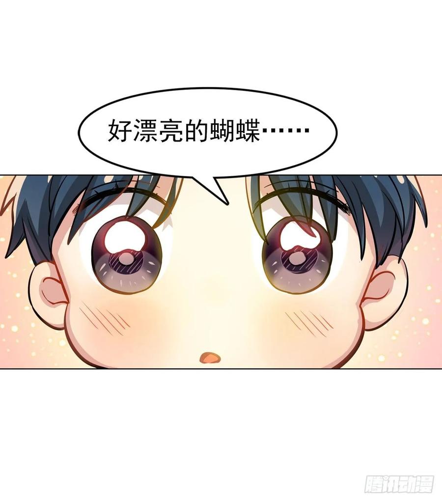 《老师，狼来啦！》阿笑记忆里的一天 第14页