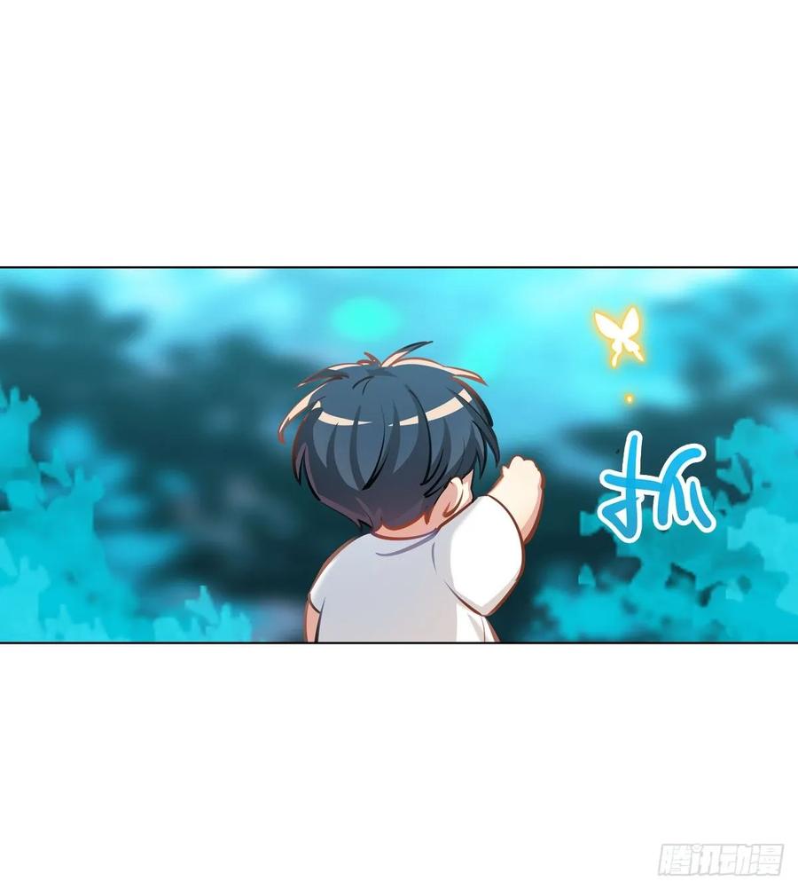《老师，狼来啦！》阿笑记忆里的一天 第15页