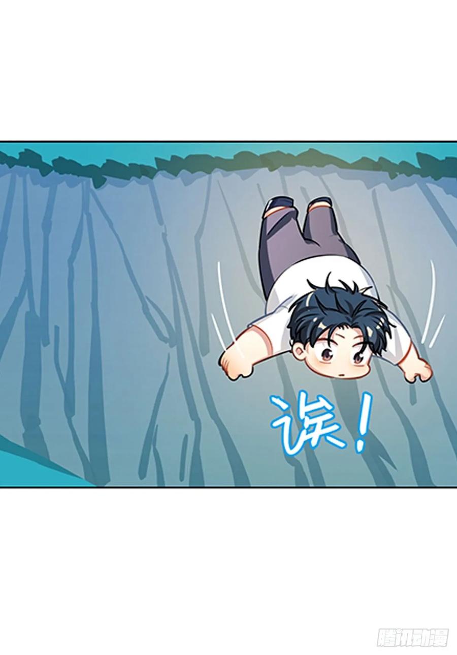《老师，狼来啦！》阿笑记忆里的一天 第17页