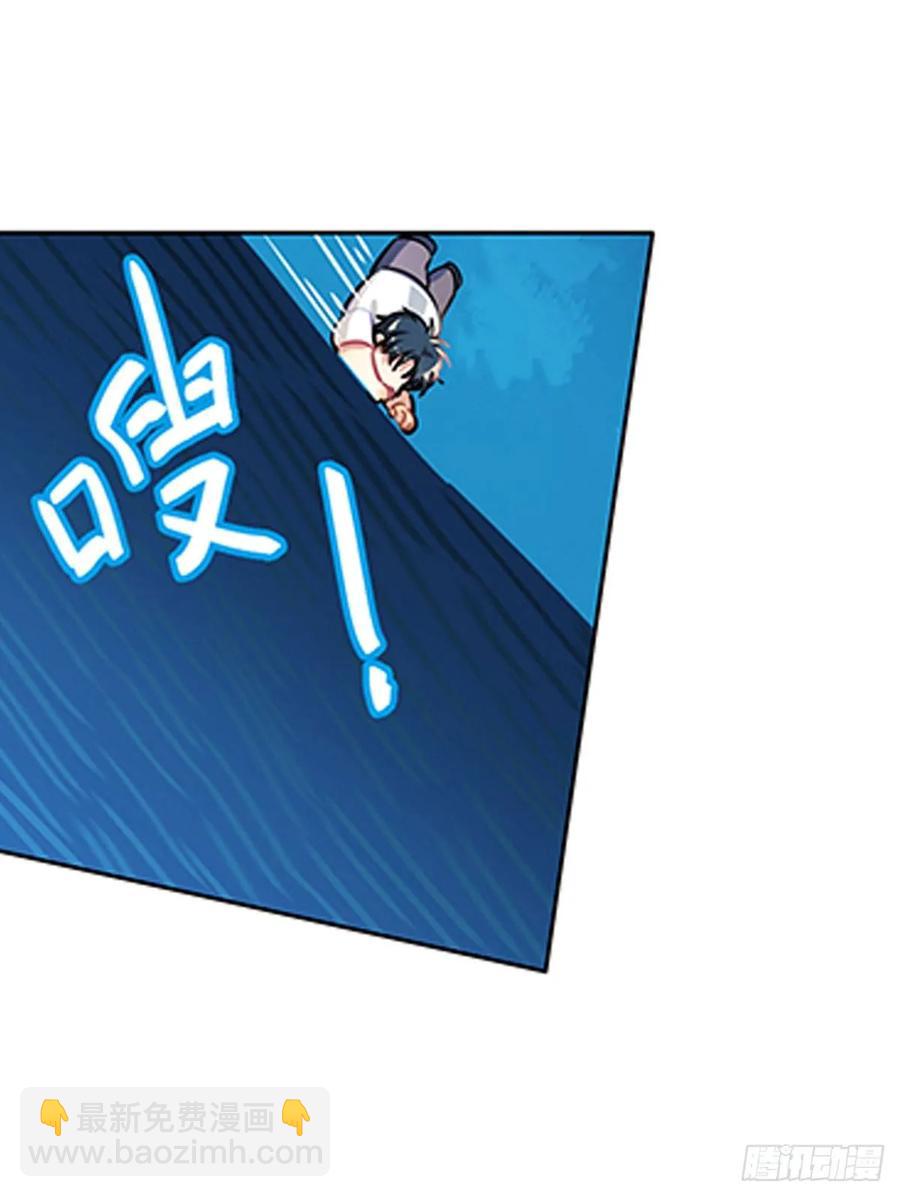 《老师，狼来啦！》阿笑记忆里的一天 第18页