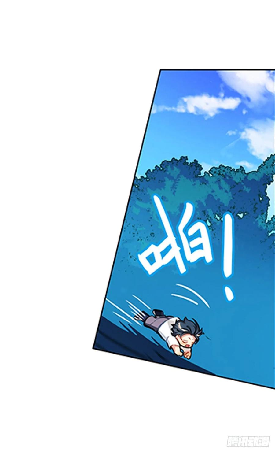 《老师，狼来啦！》阿笑记忆里的一天 第20页