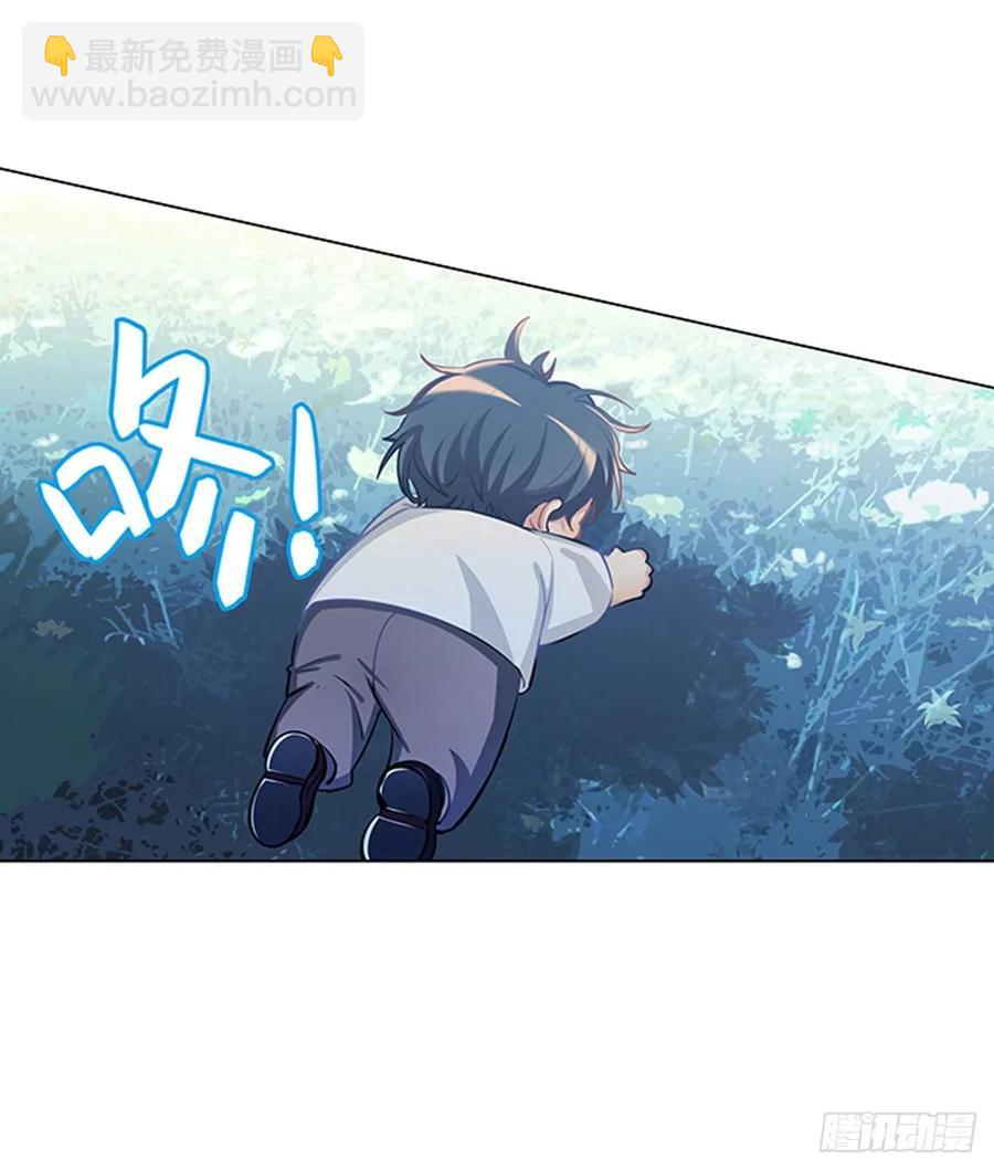 《老师，狼来啦！》阿笑记忆里的一天 第21页