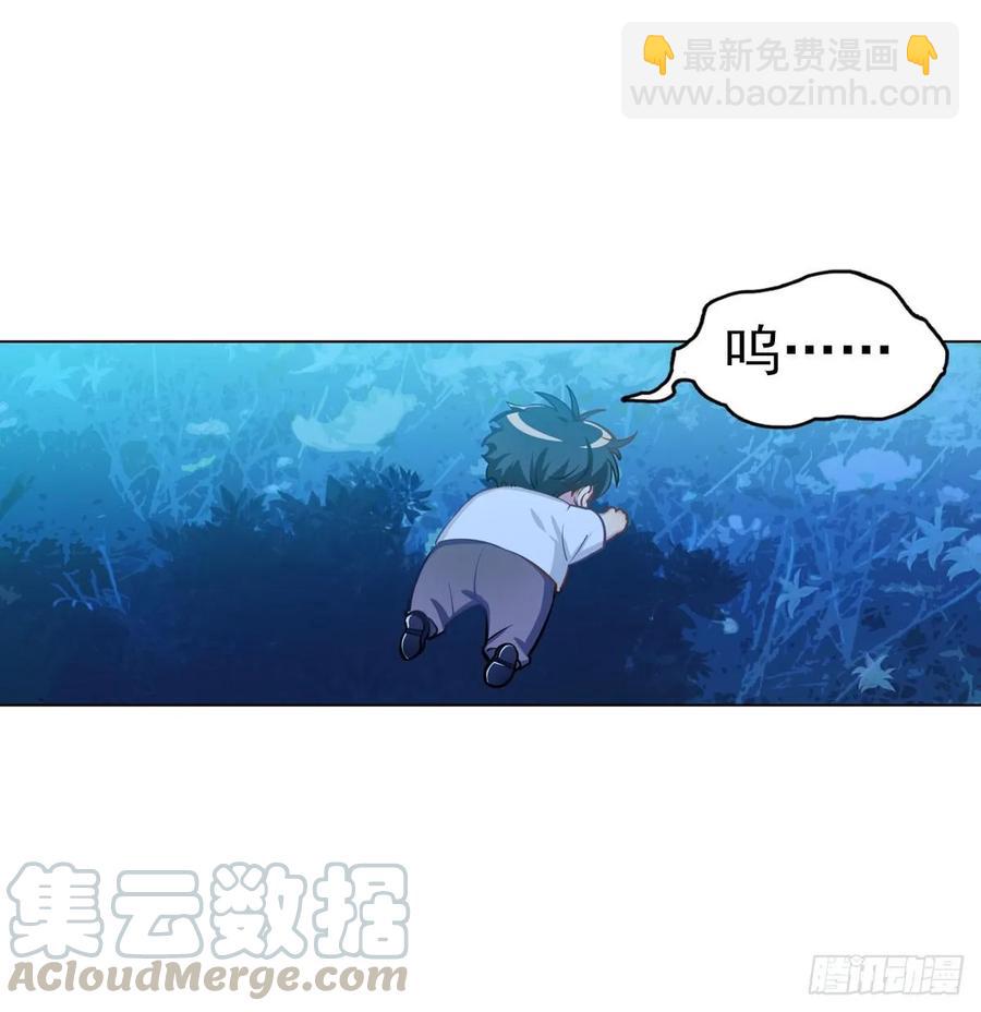 《老师，狼来啦！》阿笑记忆里的一天 第22页