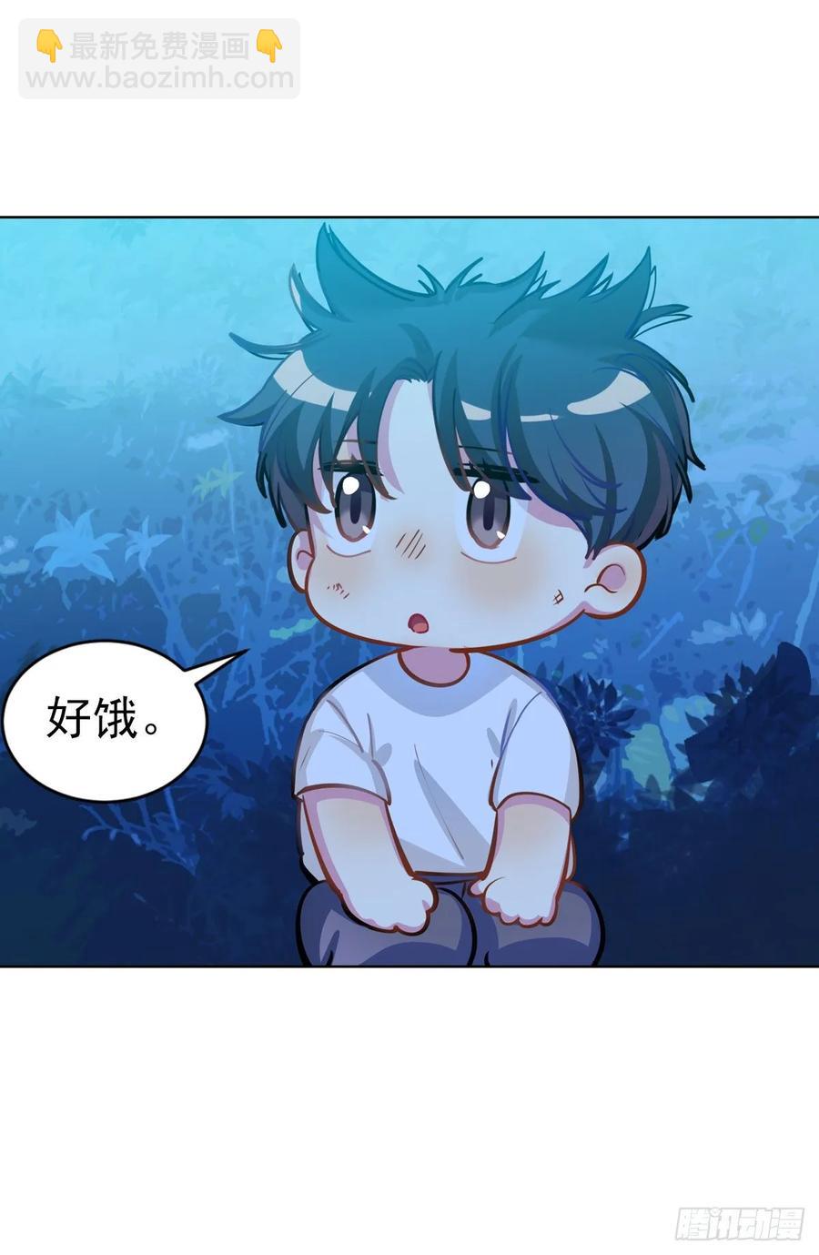《老师，狼来啦！》阿笑记忆里的一天 第24页