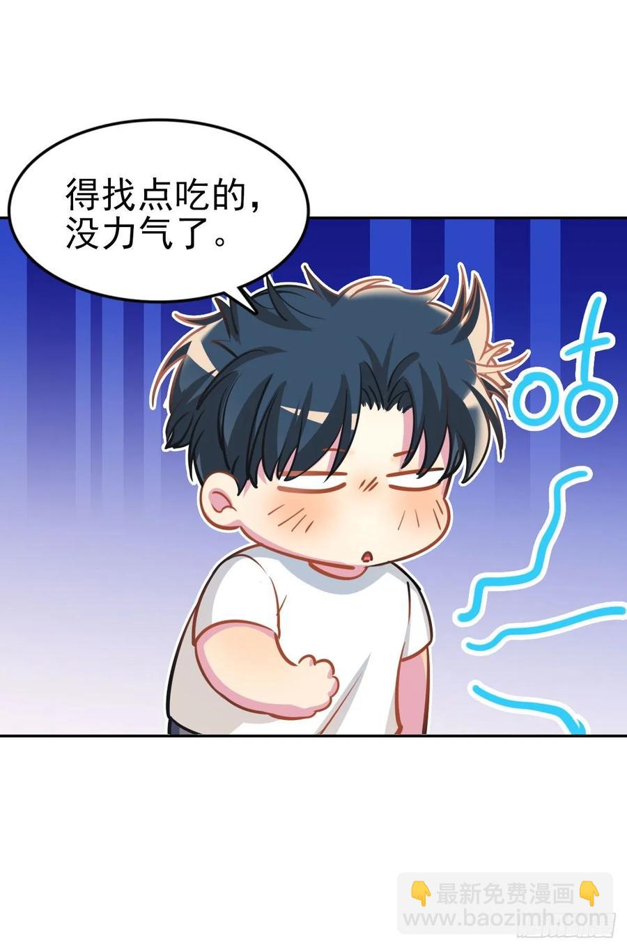 《老师，狼来啦！》阿笑记忆里的一天 第26页