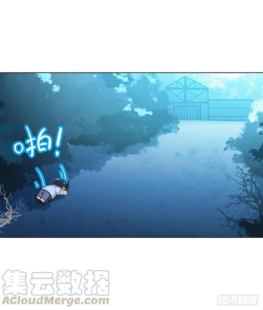《老师，狼来啦！》阿笑记忆里的一天 第28页