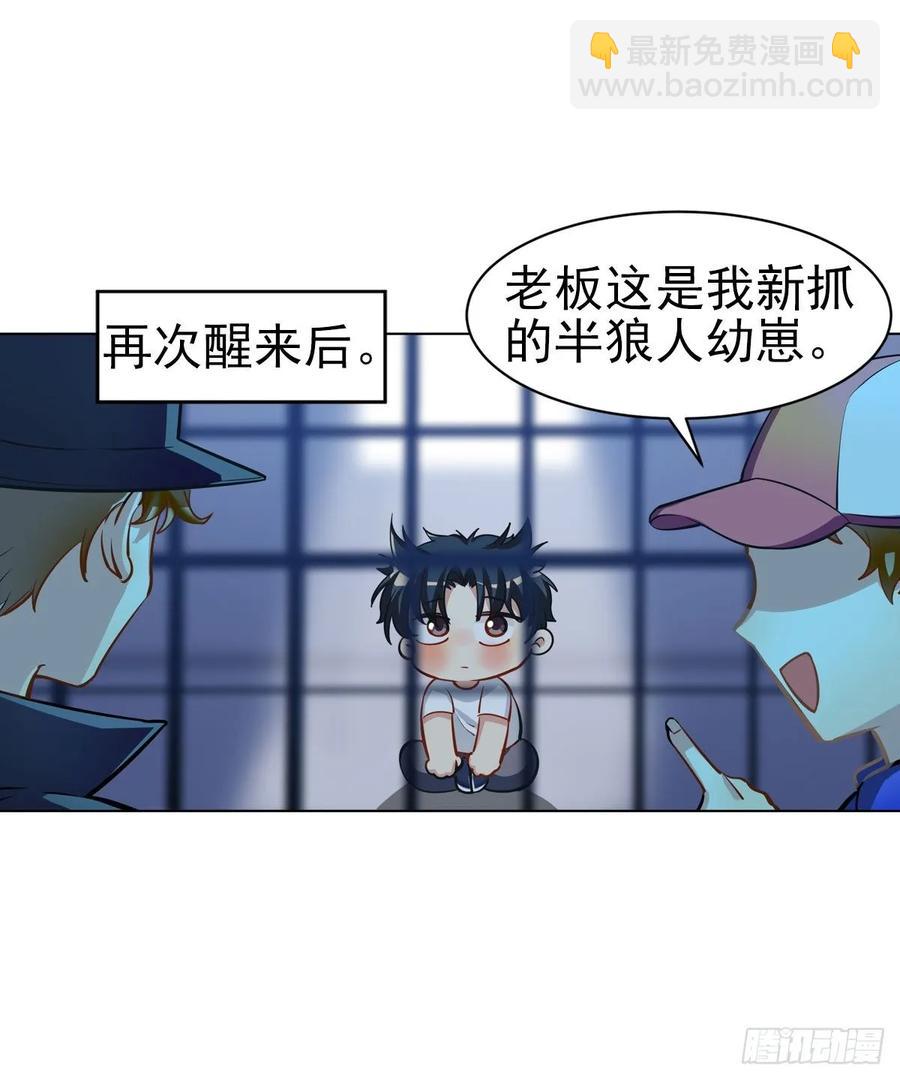 《老师，狼来啦！》阿笑记忆里的一天 第29页