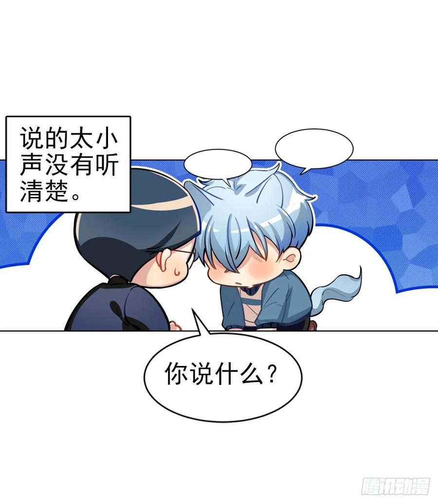 《老师，狼来啦！》阿笑记忆里的一天 第2页