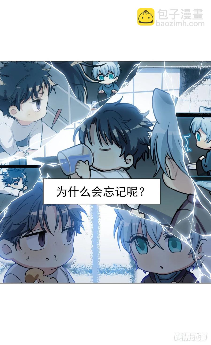 《老师，狼来啦！》阿笑记忆里的一天 第30页