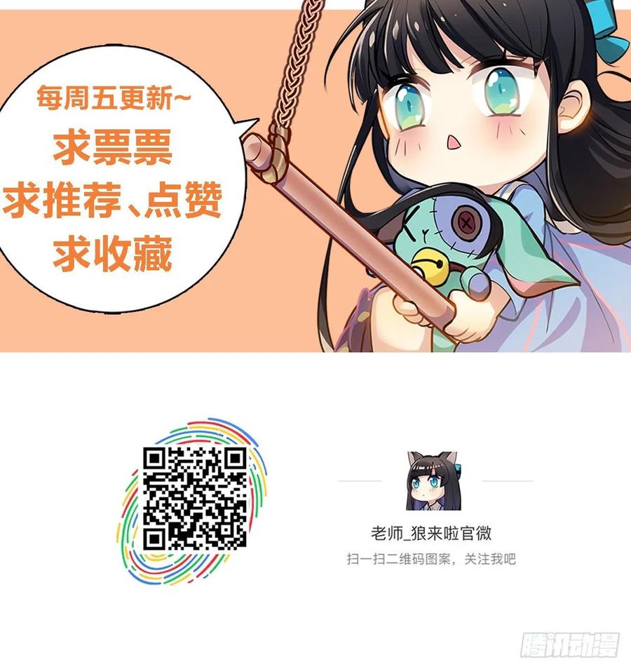 《老师，狼来啦！》阿笑记忆里的一天 第32页