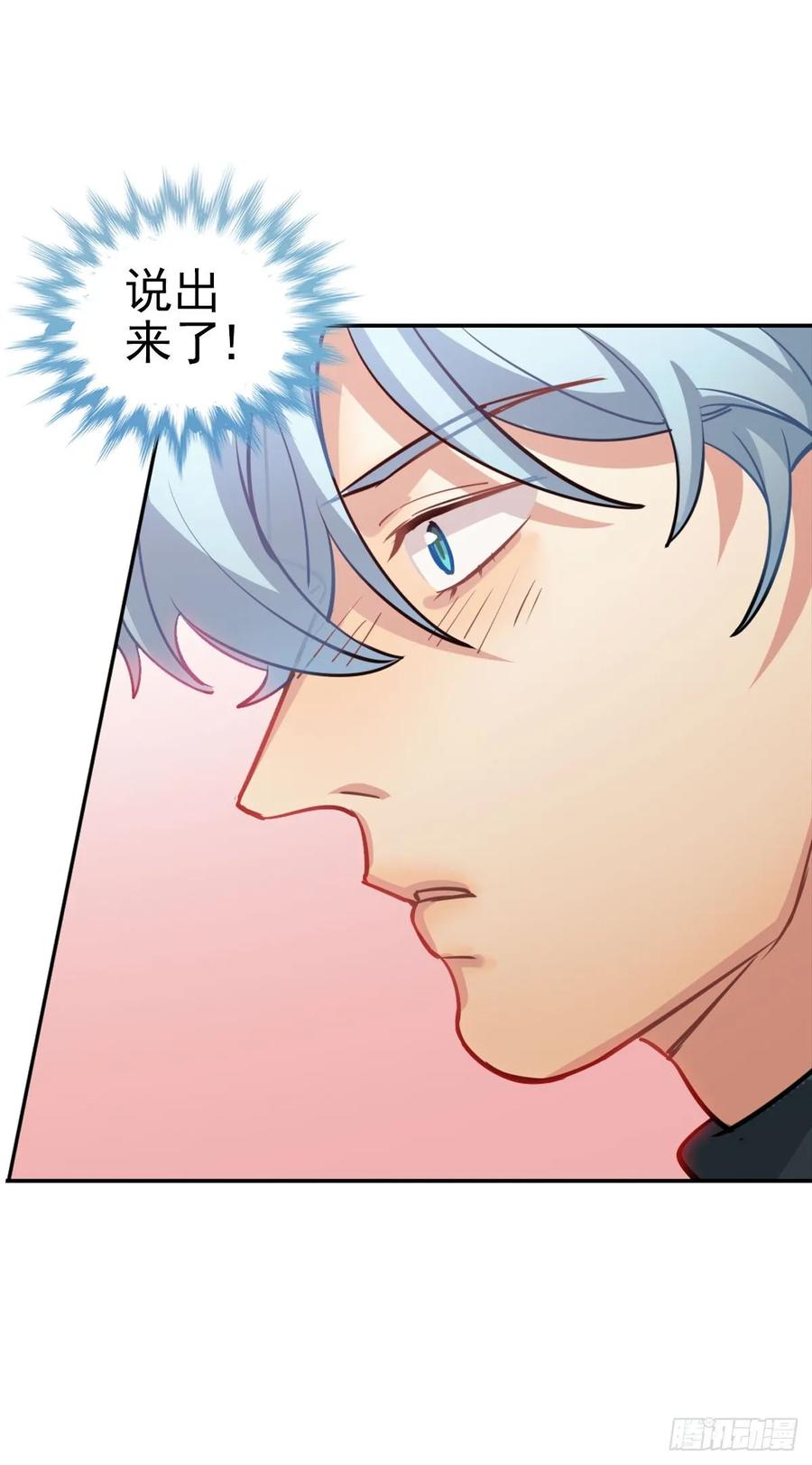 《老师，狼来啦！》阿笑记忆里的一天 第6页