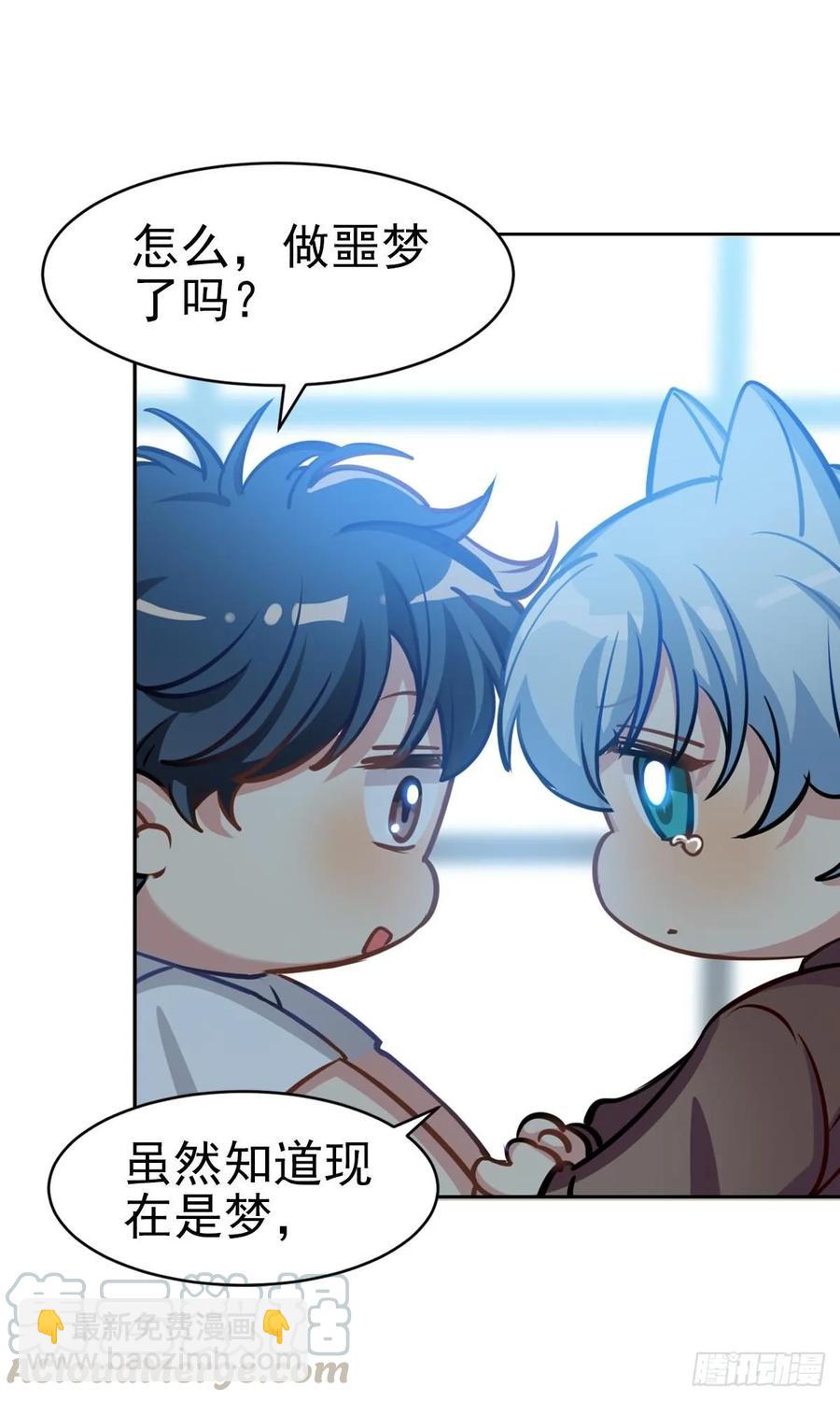 《老师，狼来啦！》我在未来等你 第13页