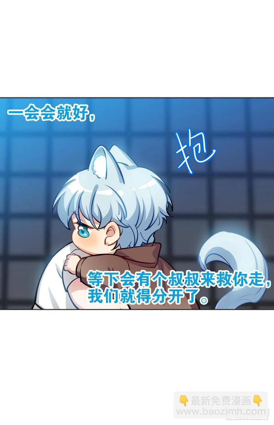 《老师，狼来啦！》我在未来等你 第15页