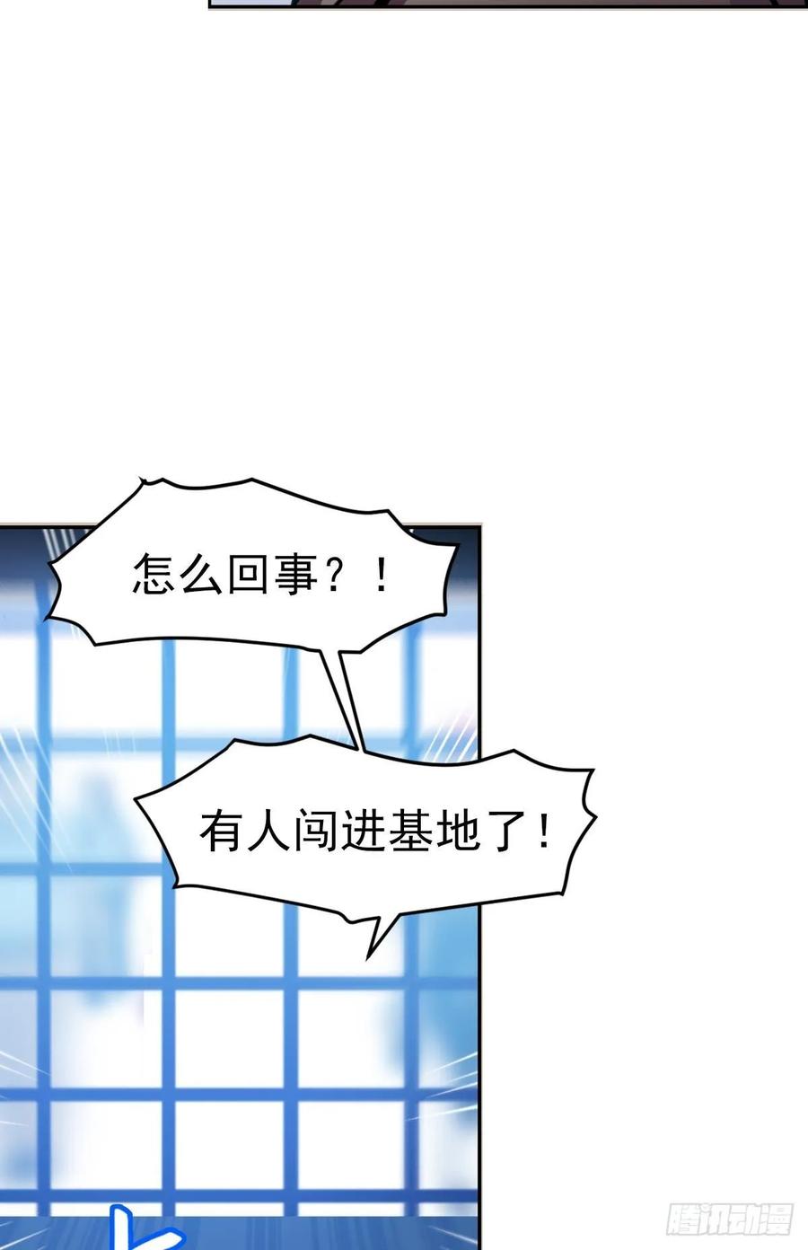 《老师，狼来啦！》我在未来等你 第17页