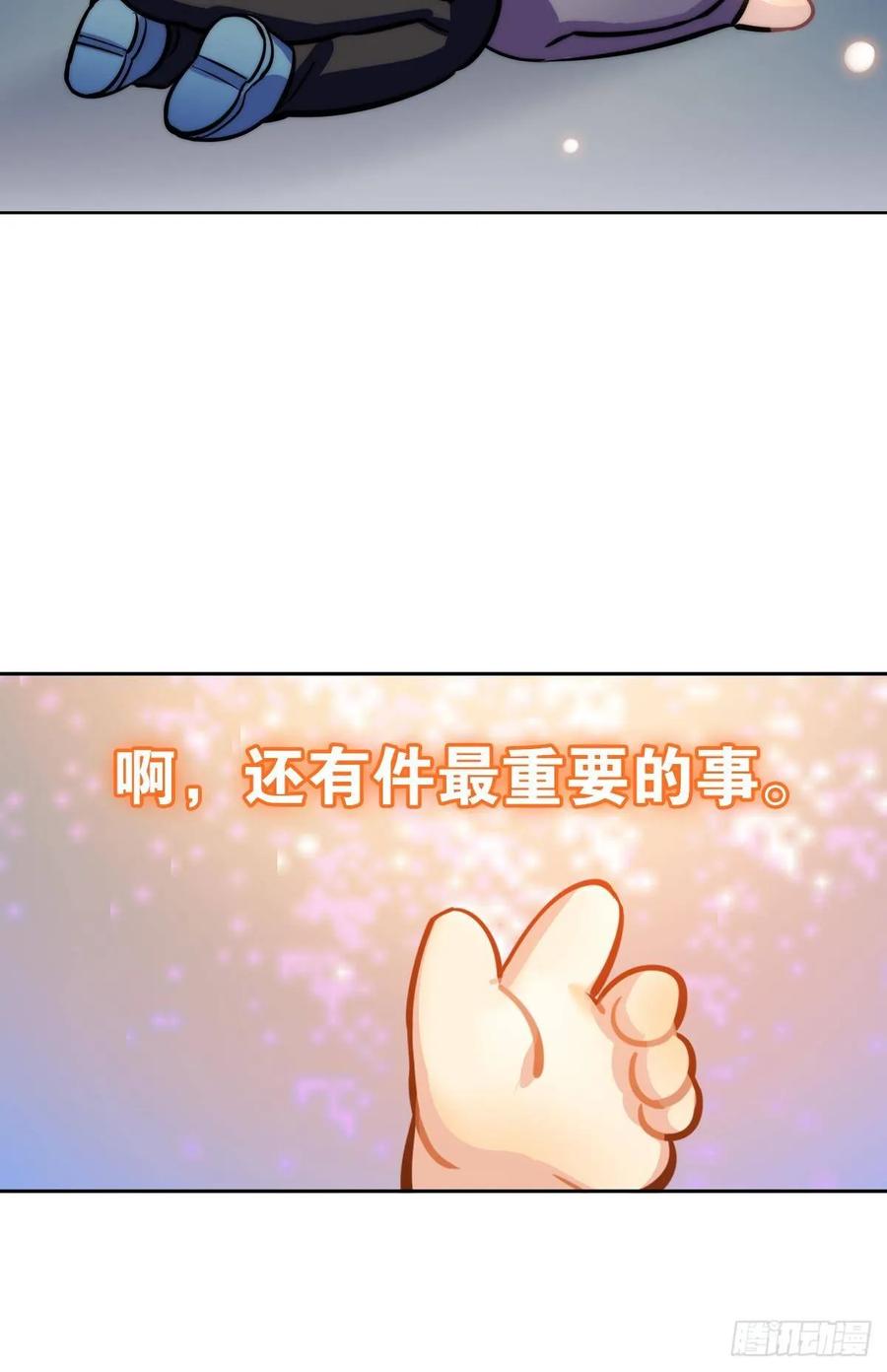 《老师，狼来啦！》我在未来等你 第21页