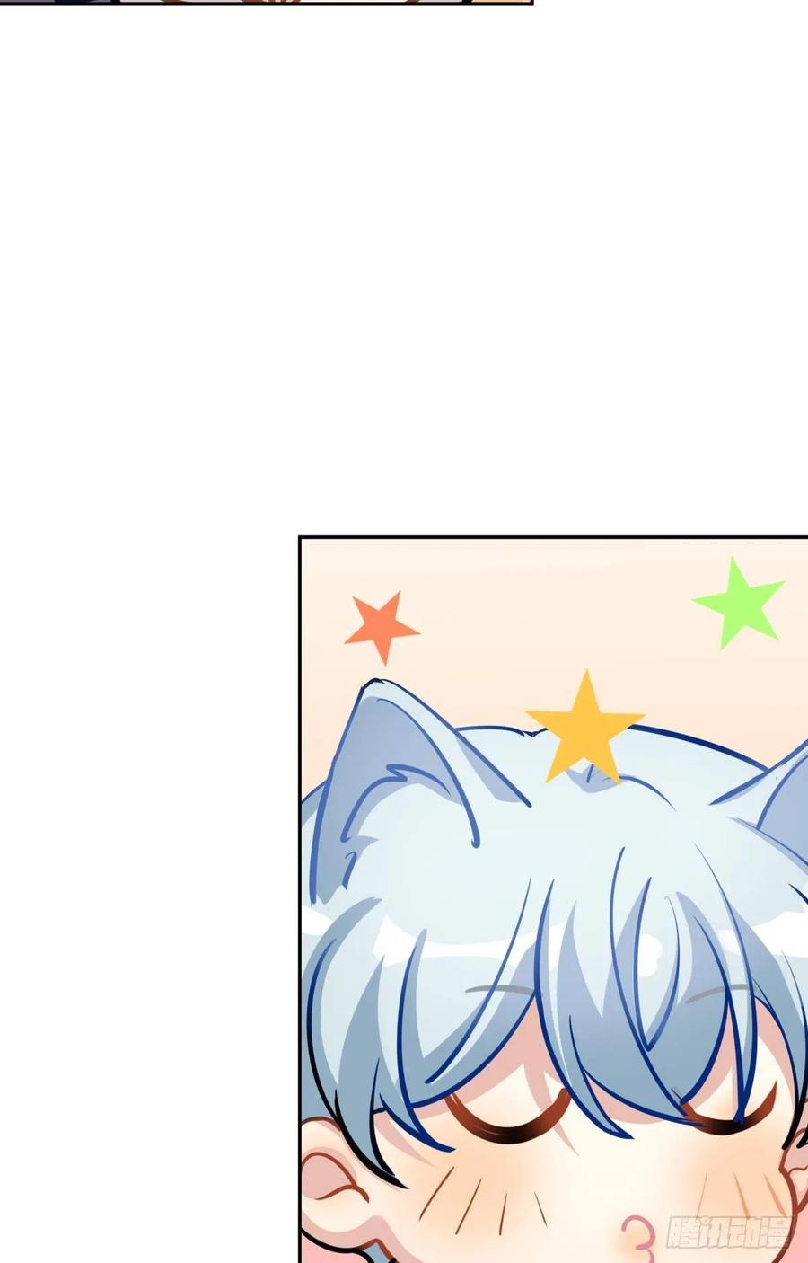 《老师，狼来啦！》我在未来等你 第23页
